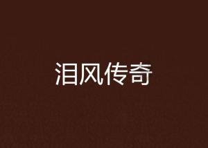清凉夏日冰淇淋